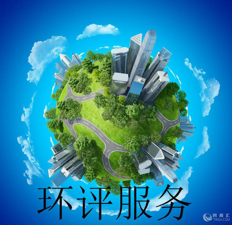 安徽省生態環境廳關于印發《安徽省建設項目環境影響評價管理豁免名錄（2020年本，試行）》的通知